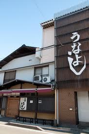 元祖うなよし1.jpg